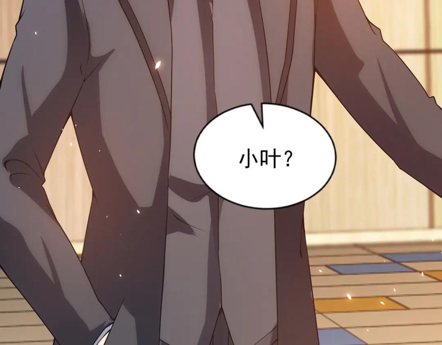 《我的诸神医院》第31话 空间重叠 第126页