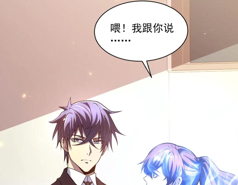 《我的诸神医院》第31话 空间重叠 第130页