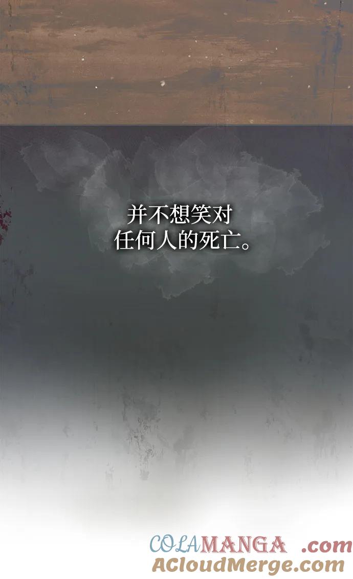 《伯爵家的神秘侍女》第32话 第49页