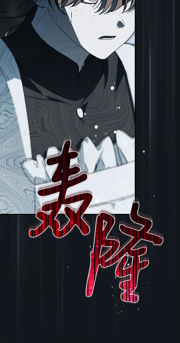 《伯爵家的神秘侍女》第32话 第6页
