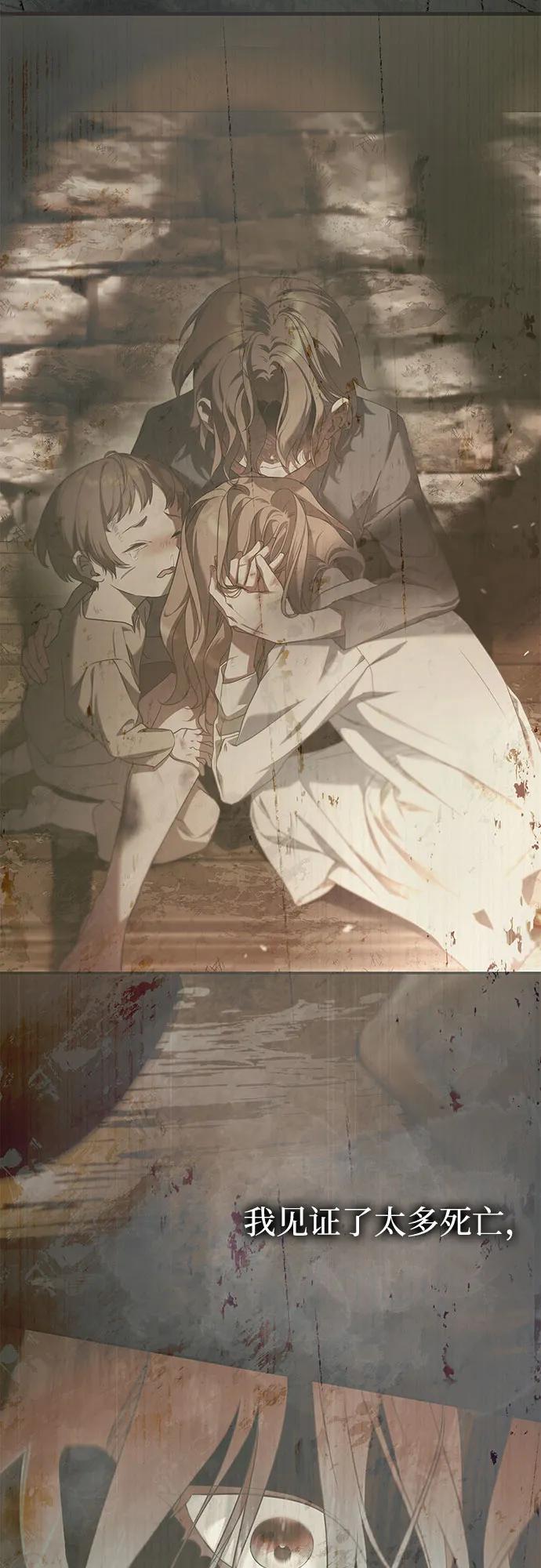 《伯爵家的神秘侍女》第32话 第47页