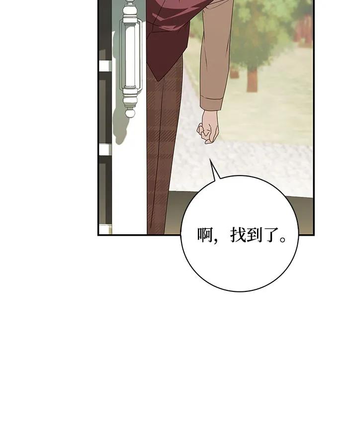 《伯爵家的神秘侍女》第32话 第35页