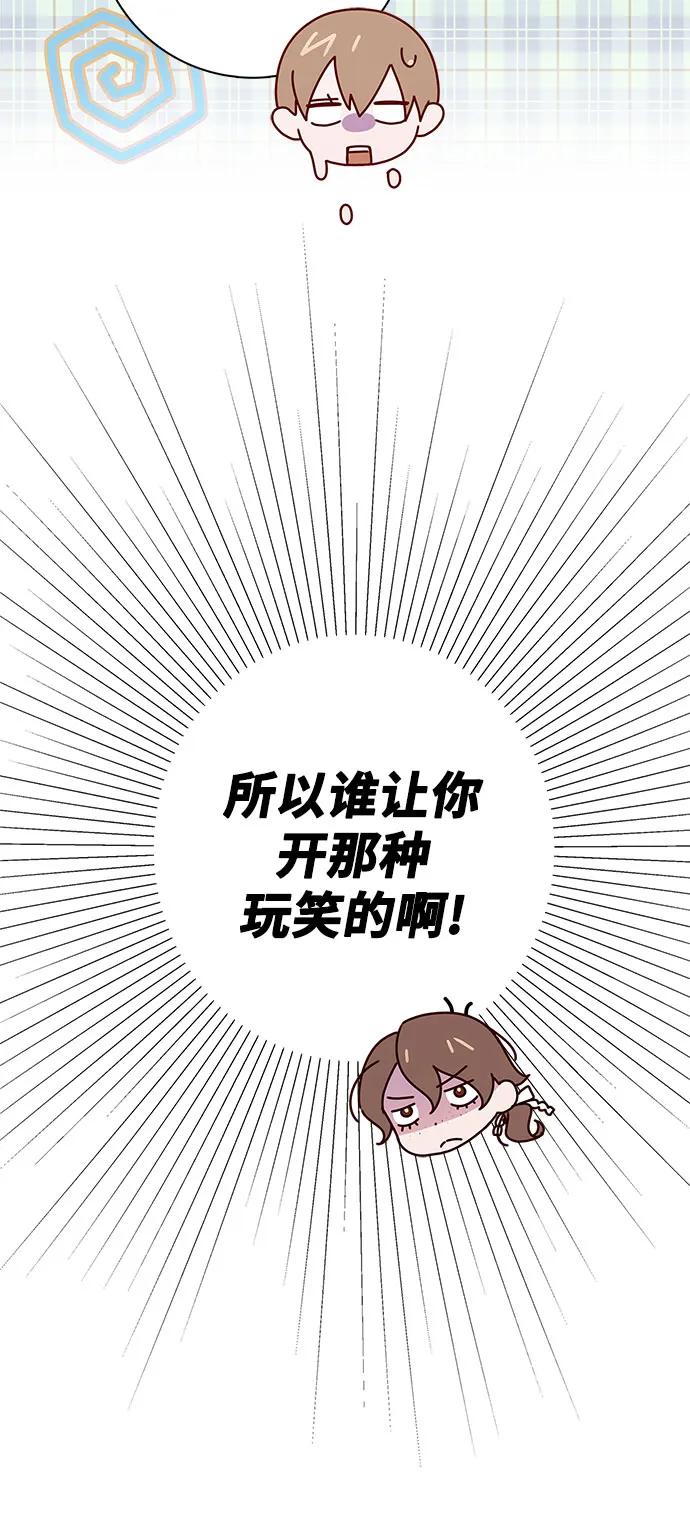 《伯爵家的神秘侍女》第32话 第39页
