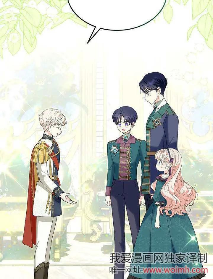 我拒绝了宠爱，为什么还要执着啊 第33话 第98页