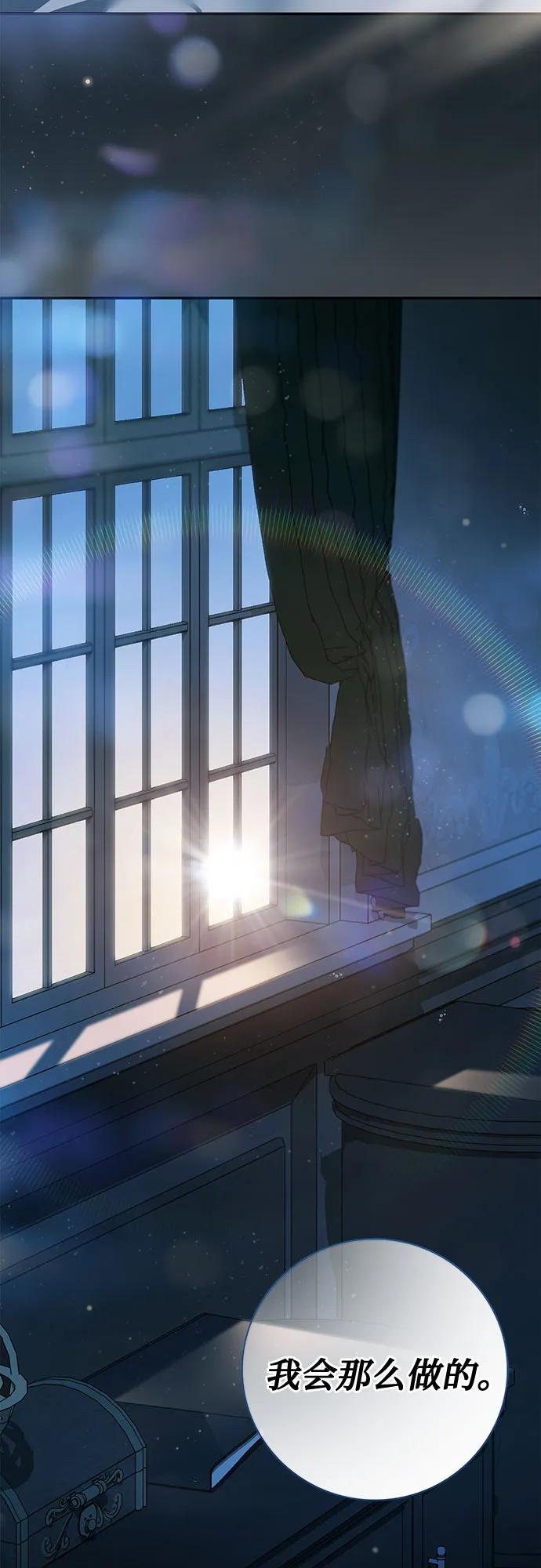 《伯爵家的神秘侍女》第37话 第38页