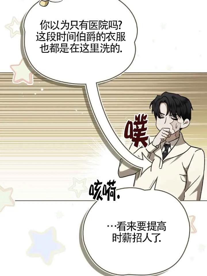 救援方程式 - 第42话 - 第57张图