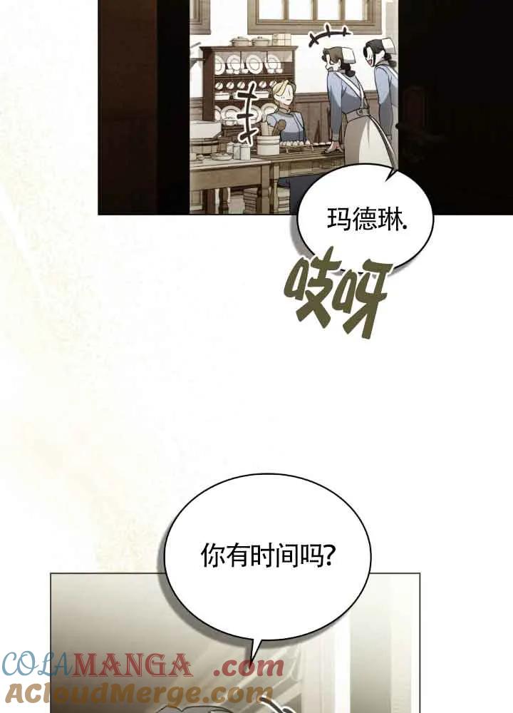 救援方程式 - 第42话 - 第10张图