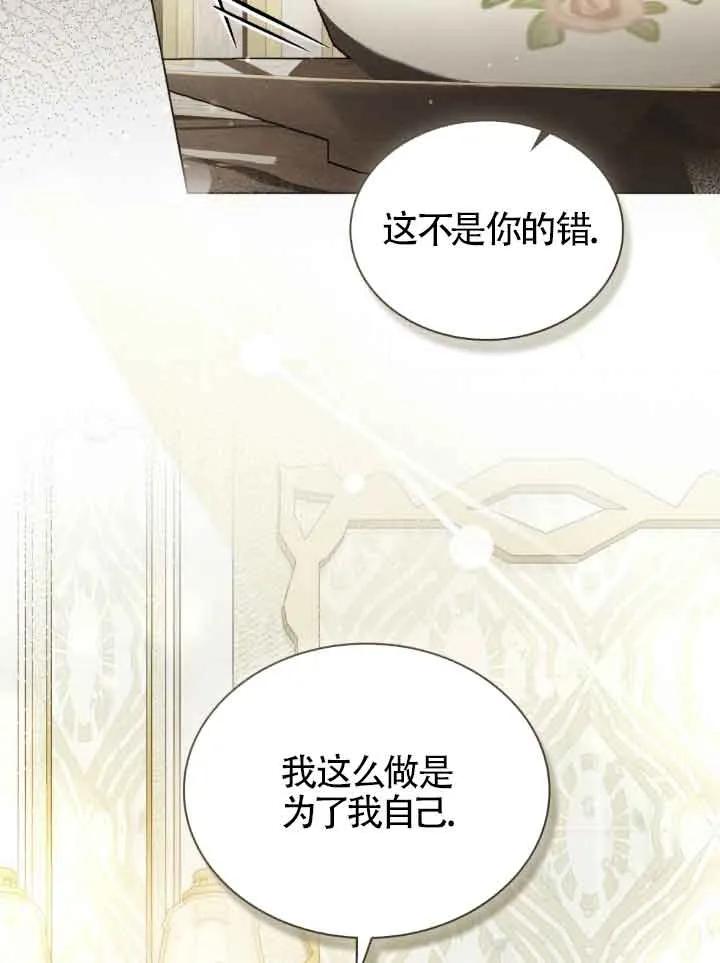 救援方程式 - 第42话 - 第35张图