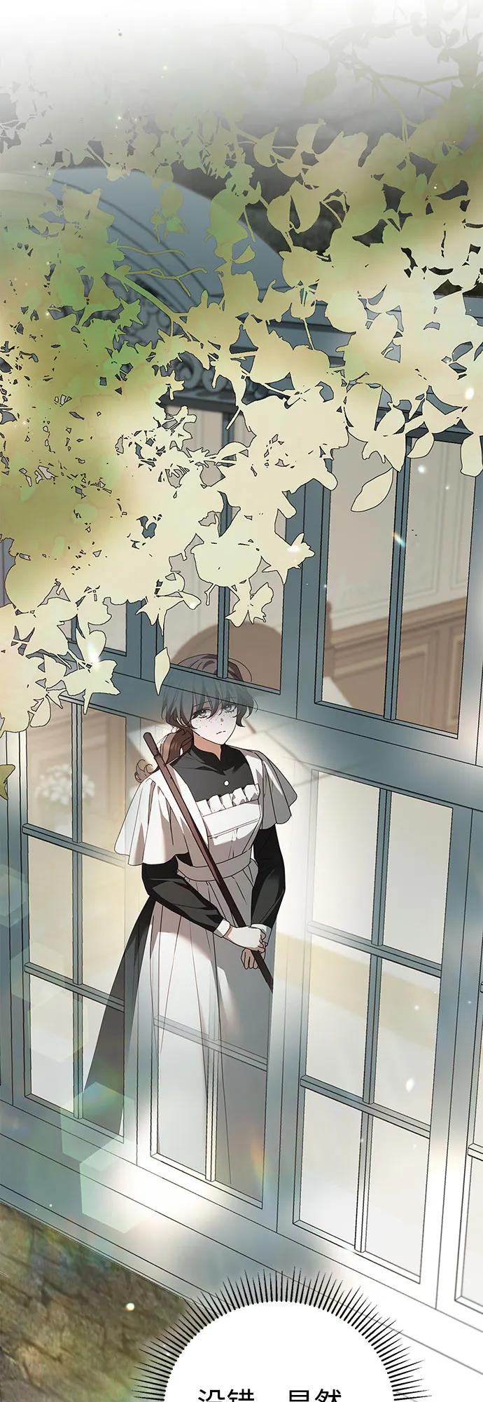 《伯爵家的神秘侍女》第37话 第45页