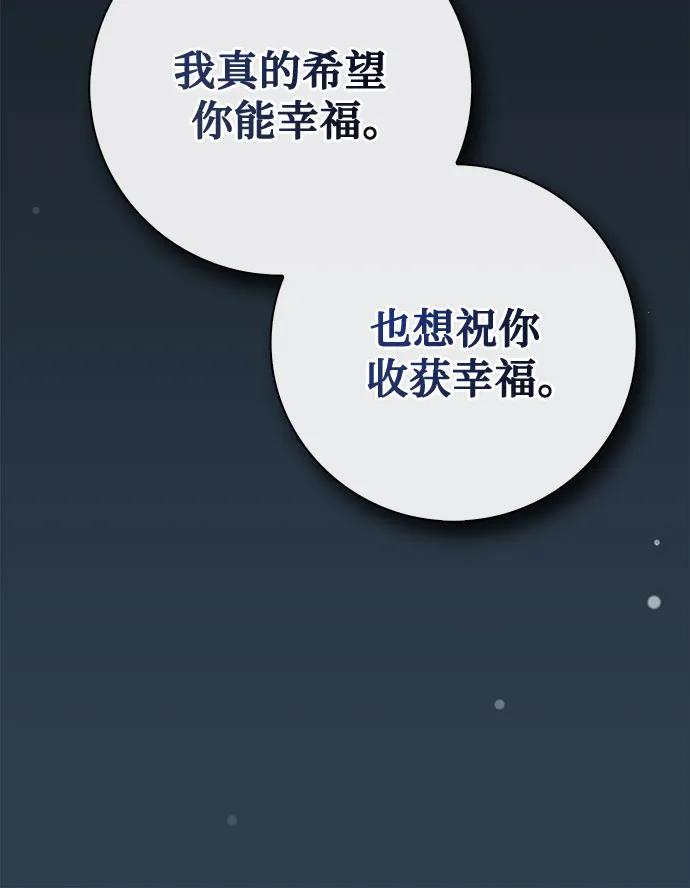 《伯爵家的神秘侍女》第37话 第32页