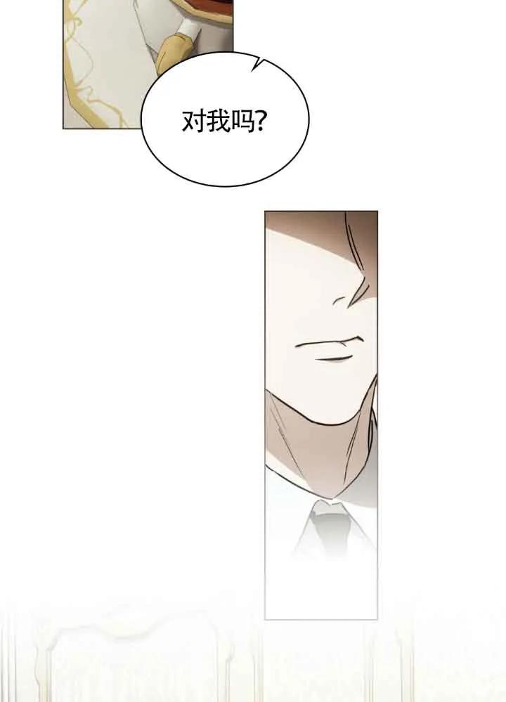 救援方程式 - 第42话 - 第18张图