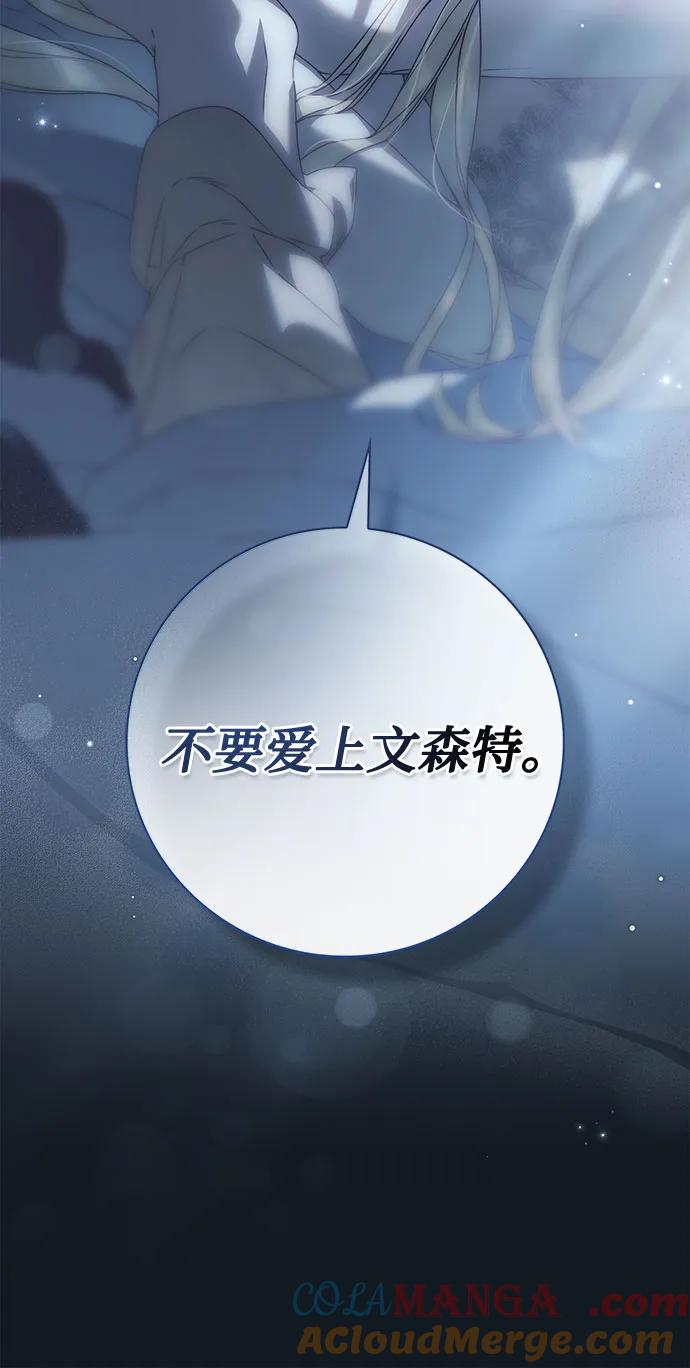 《伯爵家的神秘侍女》第37话 第28页