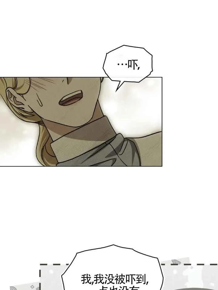 救援方程式 - 第42话 - 第51张图