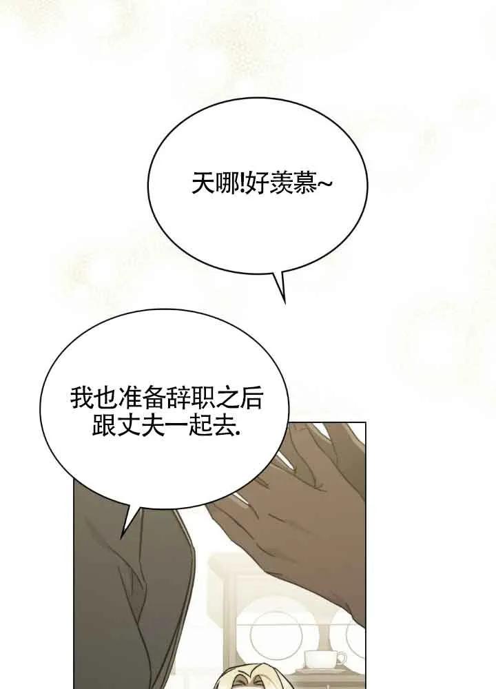 救援方程式 - 第42话 - 第8张图