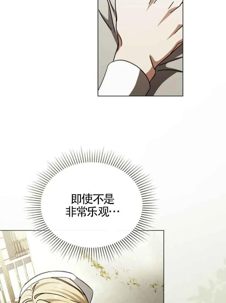 救援方程式 - 第42话 - 第47张图