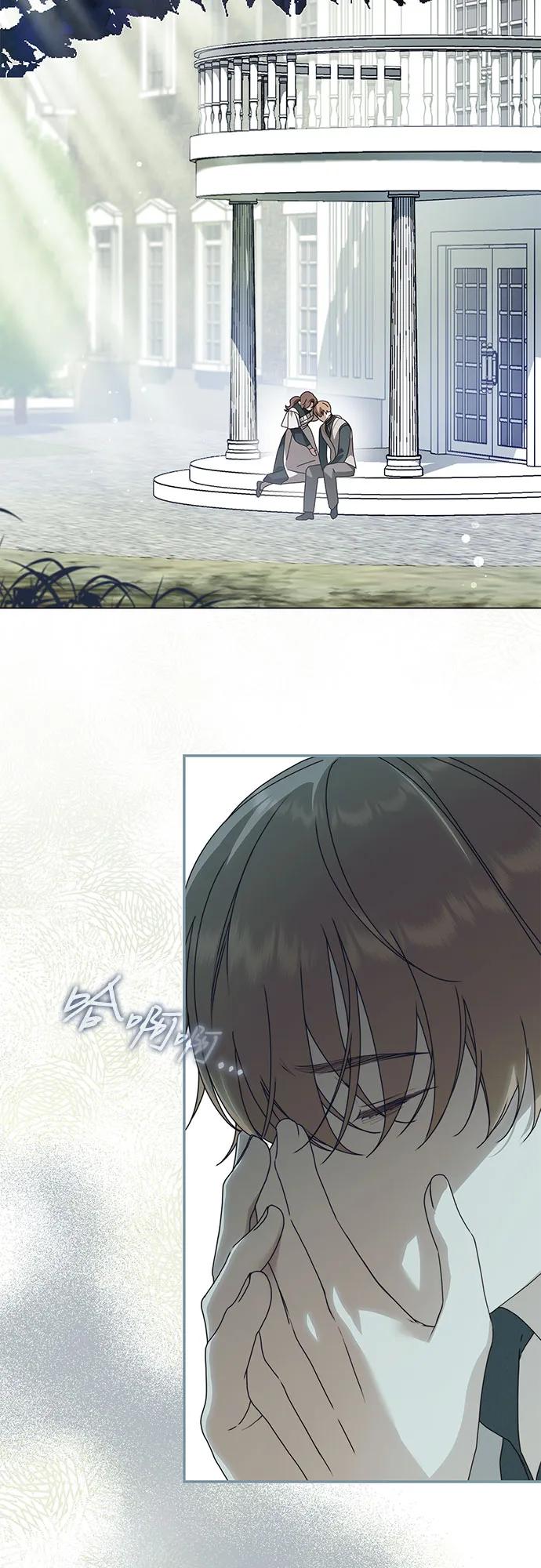 《伯爵家的神秘侍女》第37话 第71页