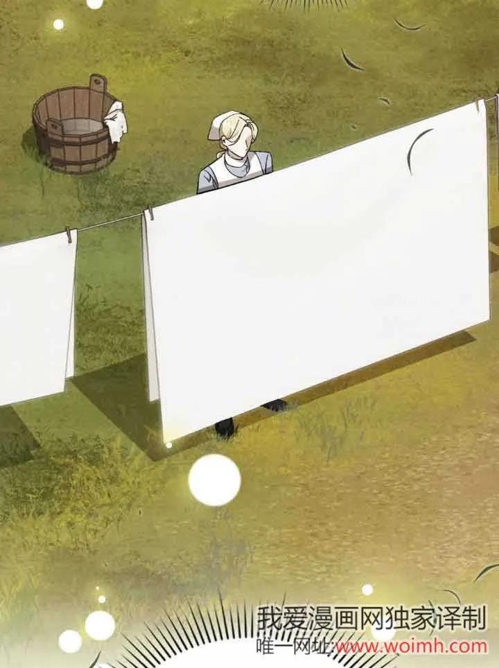 救援方程式 - 第42话 - 第44张图