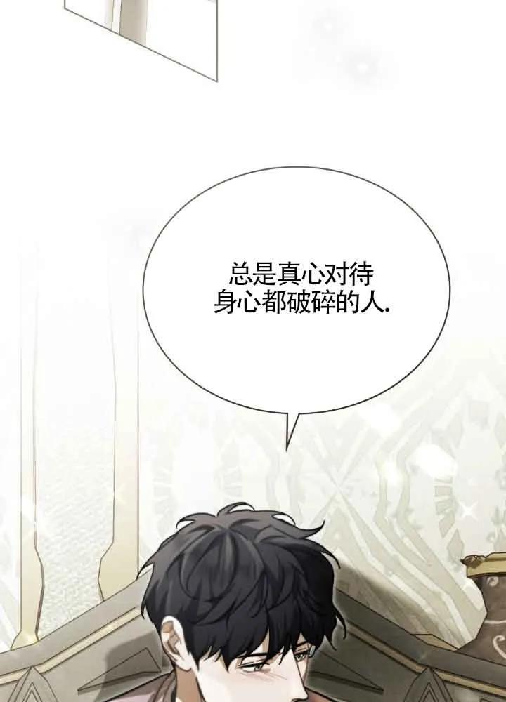 救援方程式 - 第42话 - 第21张图