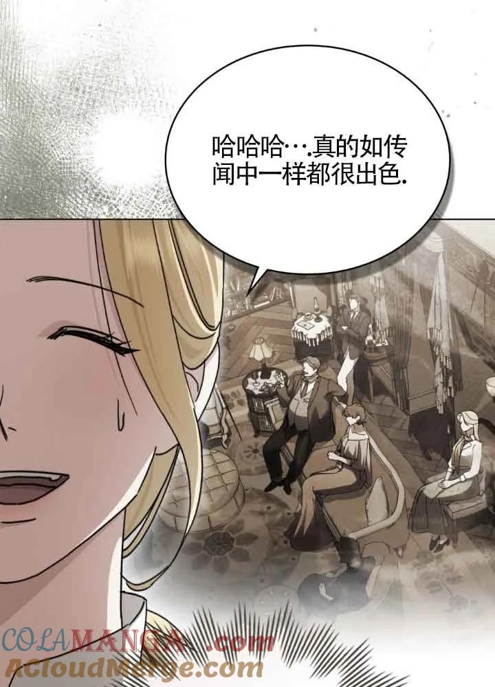 救援方程式 - 第42话 - 第4张图