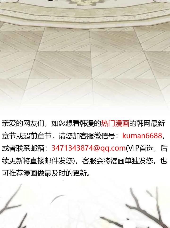 救援方程式 - 第42话 - 第41张图