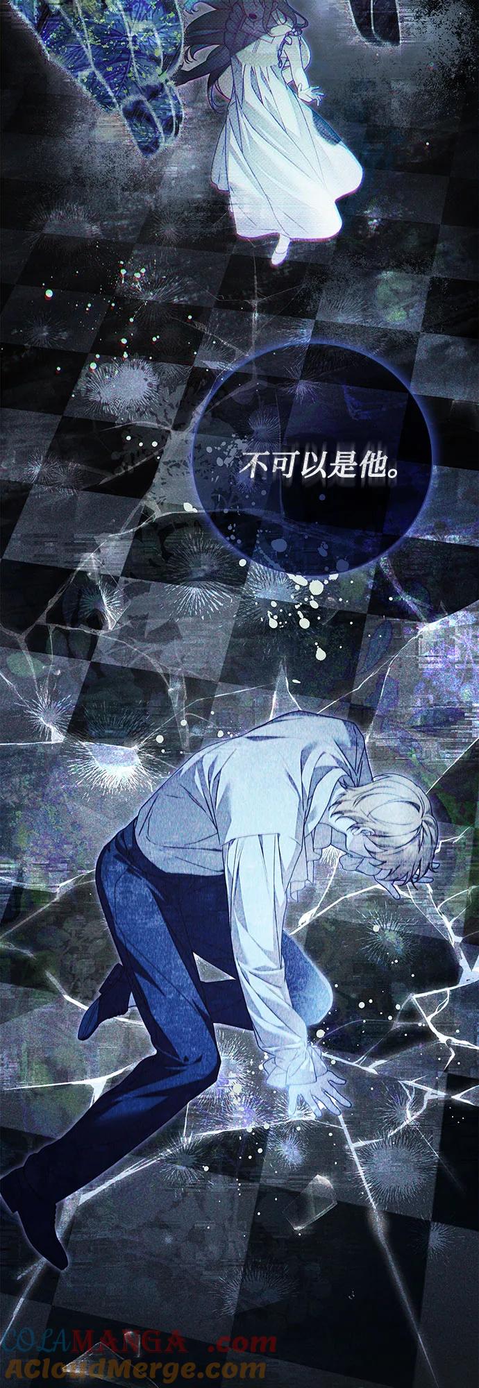 《伯爵家的神秘侍女》第37话 第34页