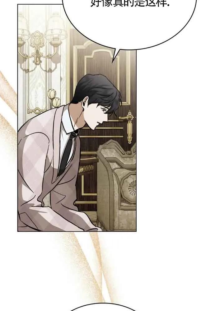 救援方程式 - 第42话 - 第29张图