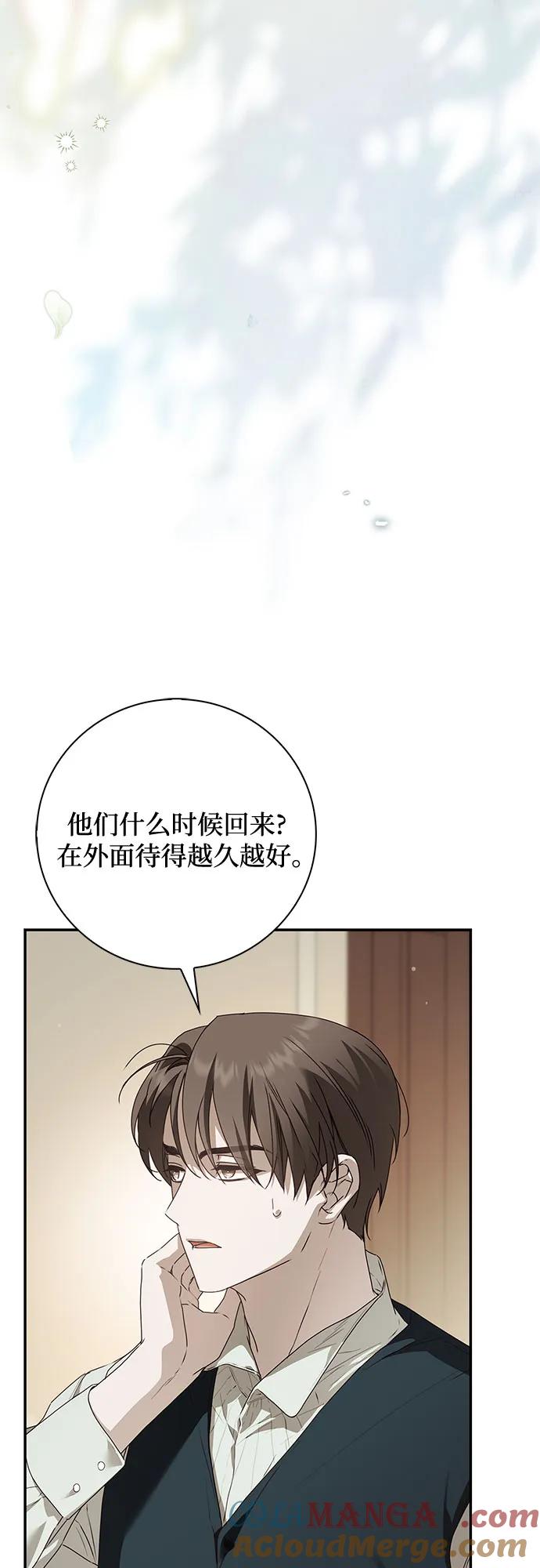 《伯爵家的神秘侍女》第37话 第49页