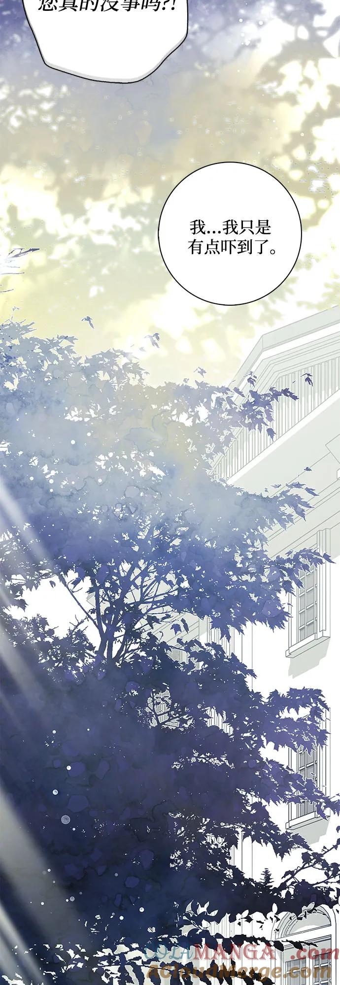 《伯爵家的神秘侍女》第37话 第70页