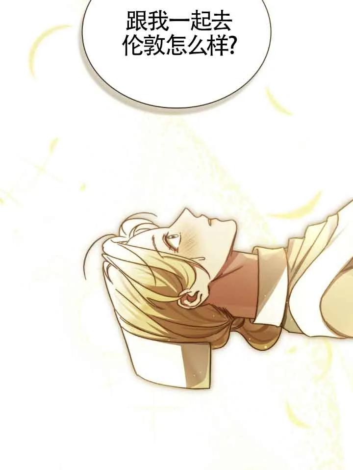 救援方程式 - 第42话 - 第69张图