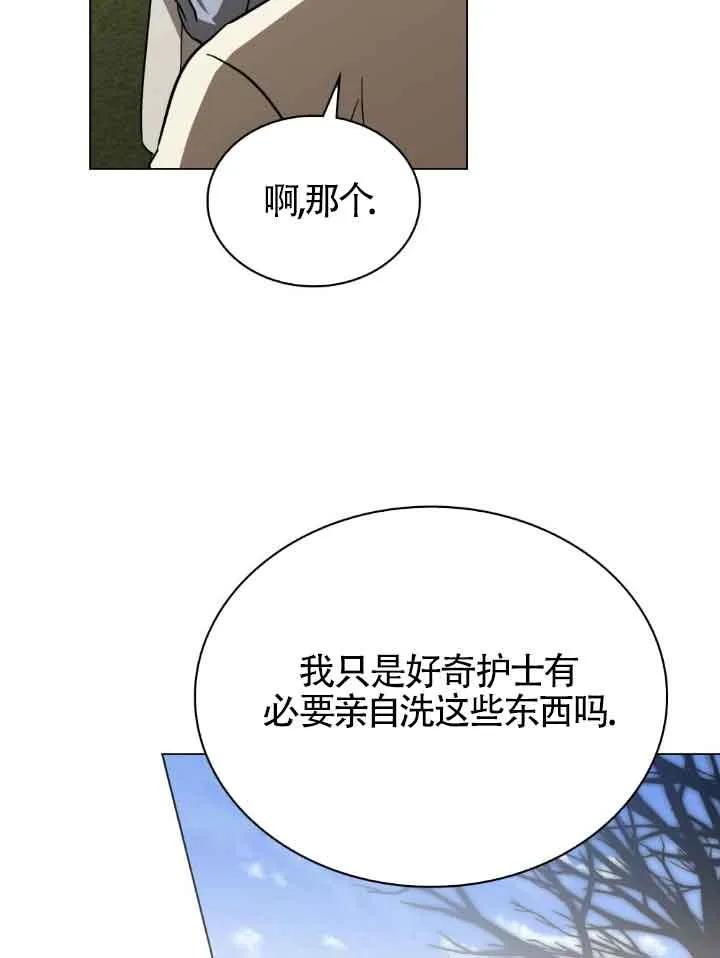 救援方程式 - 第42话 - 第54张图