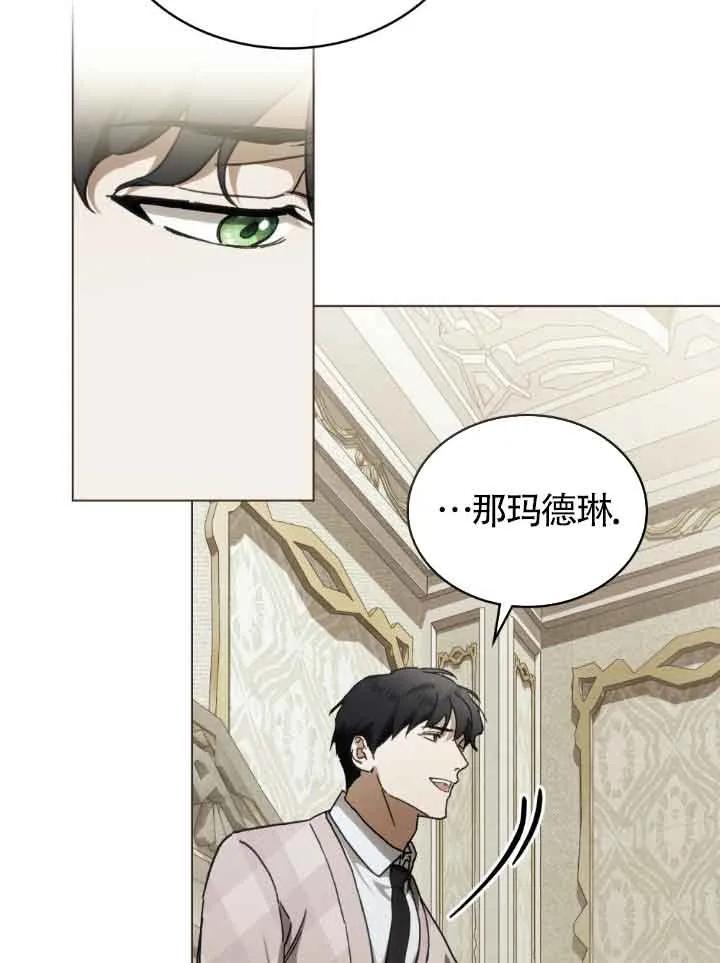 救援方程式 - 第42话 - 第38张图