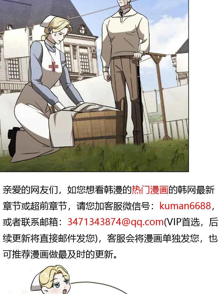 救援方程式 - 第42话 - 第56张图