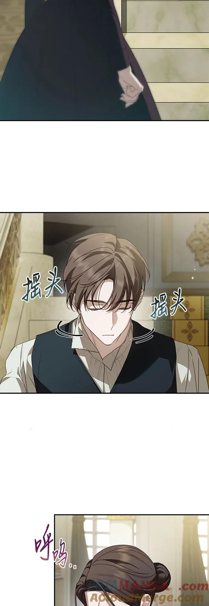 《伯爵家的神秘侍女》第37话 第58页