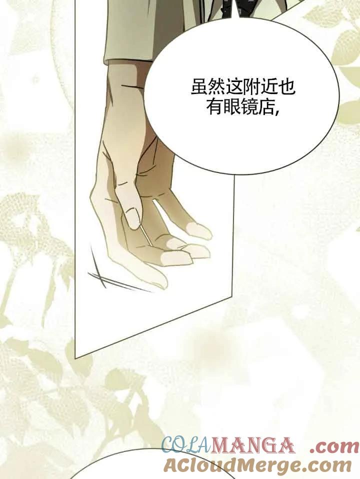 救援方程式 - 第42话 - 第64张图