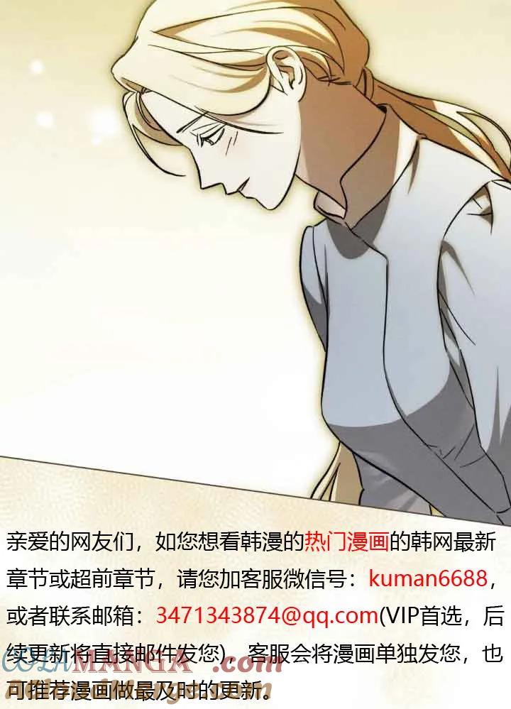 救援方程式 - 第42话 - 第7张图