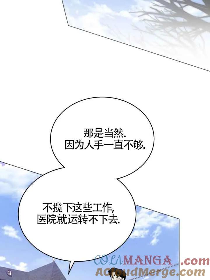 救援方程式 - 第42话 - 第55张图