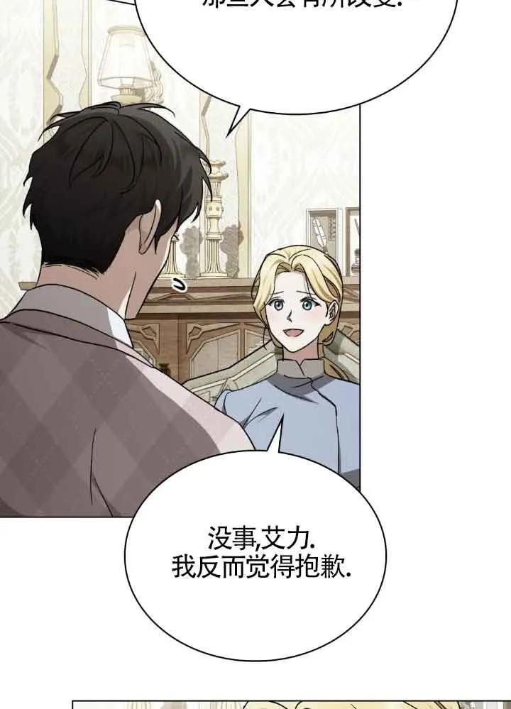 救援方程式 - 第42话 - 第15张图