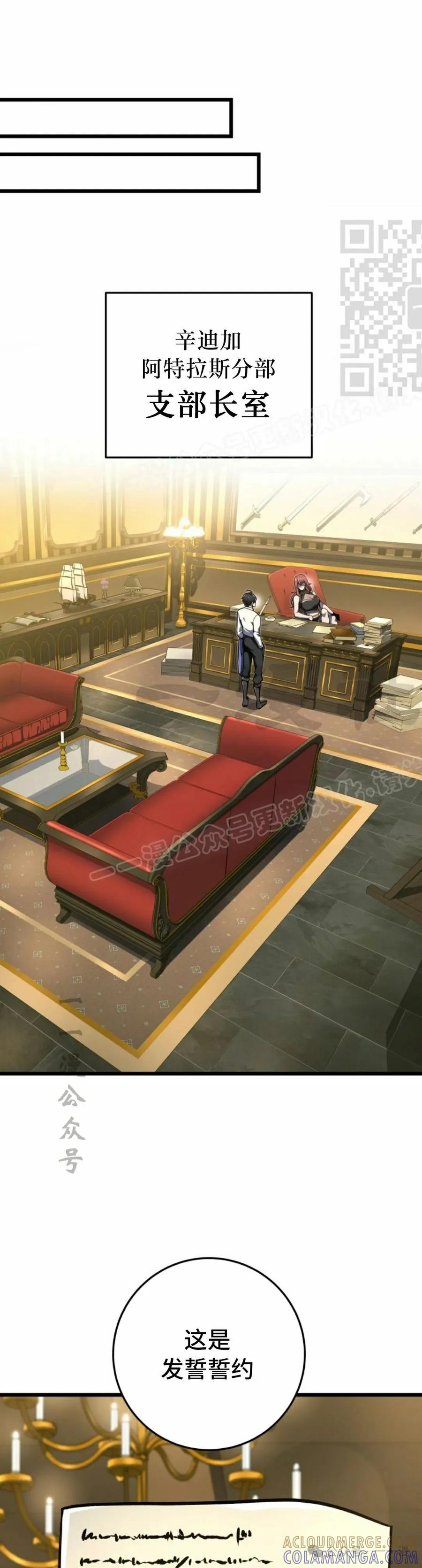 屠龙者回归 - 第39集 - 第31张图