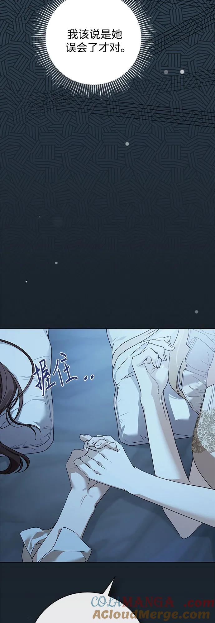 《伯爵家的神秘侍女》第37话 第31页
