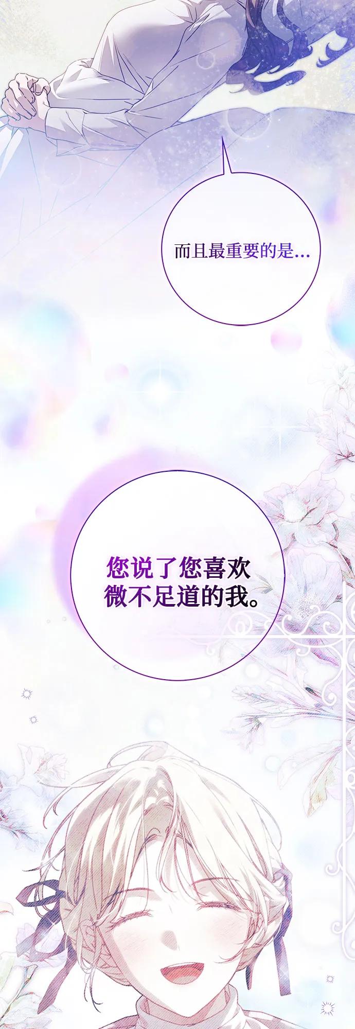 《伯爵家的神秘侍女》第37话 第18页