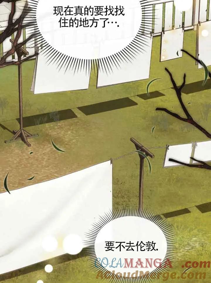 救援方程式 - 第42话 - 第43张图