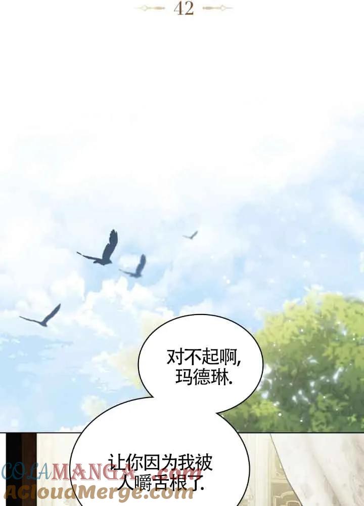 救援方程式 - 第42话 - 第13张图