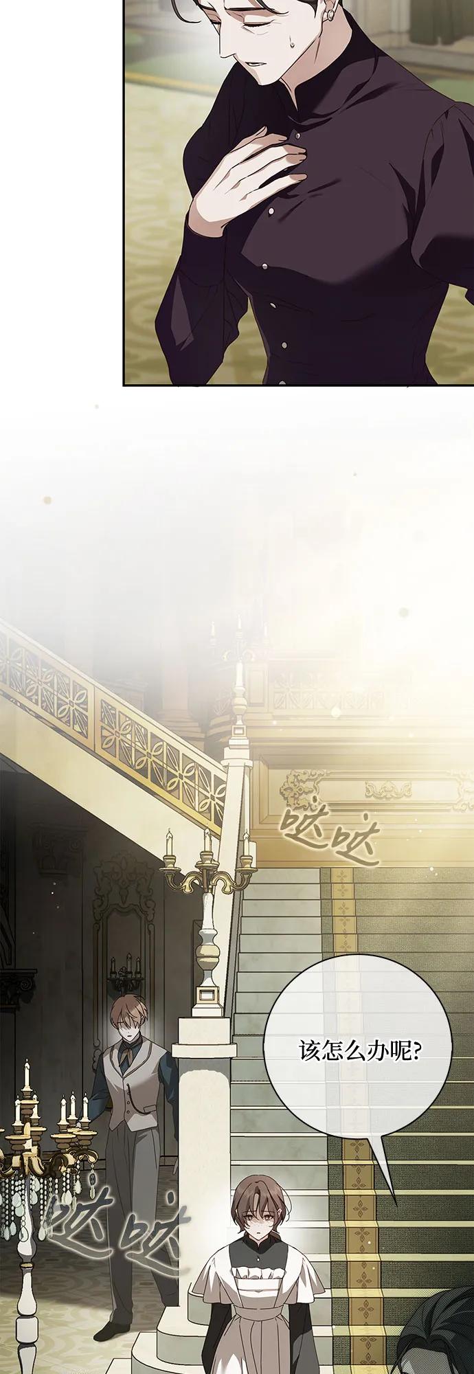 《伯爵家的神秘侍女》第37话 第59页