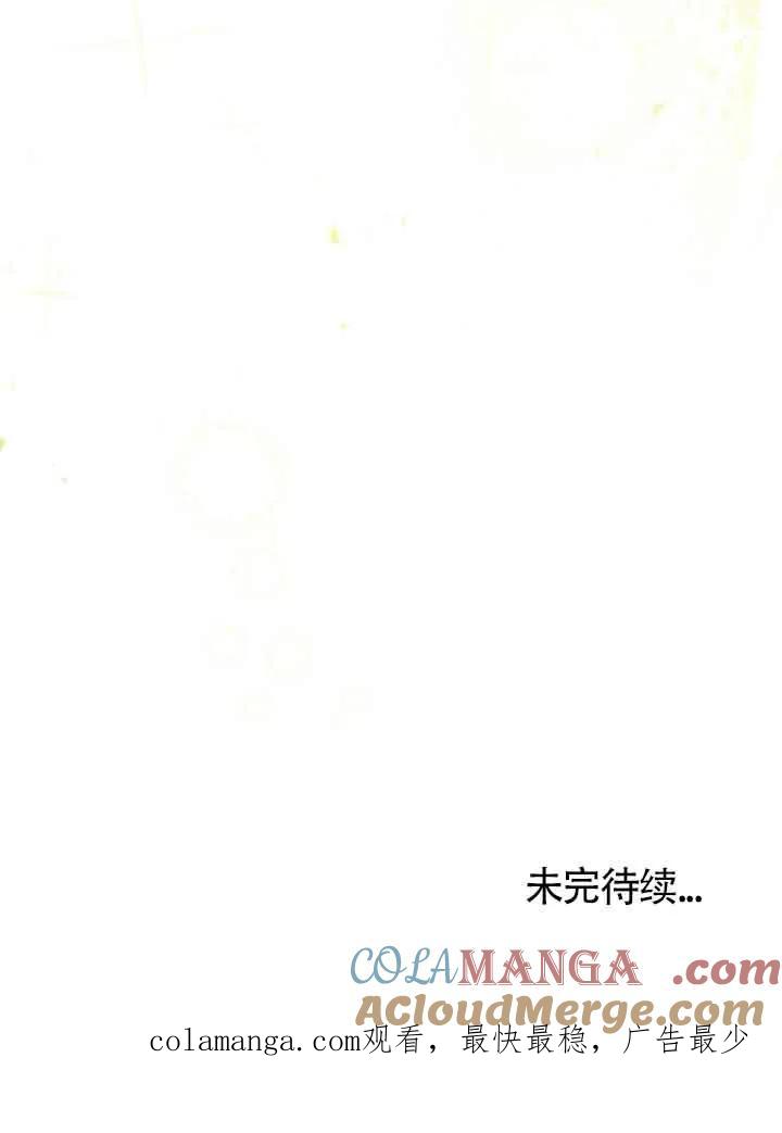 救援方程式 - 第42话 - 第70张图