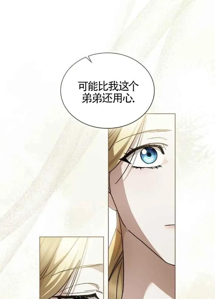 救援方程式 - 第42话 - 第23张图