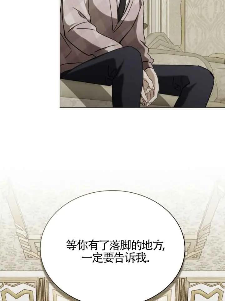 救援方程式 - 第42话 - 第39张图