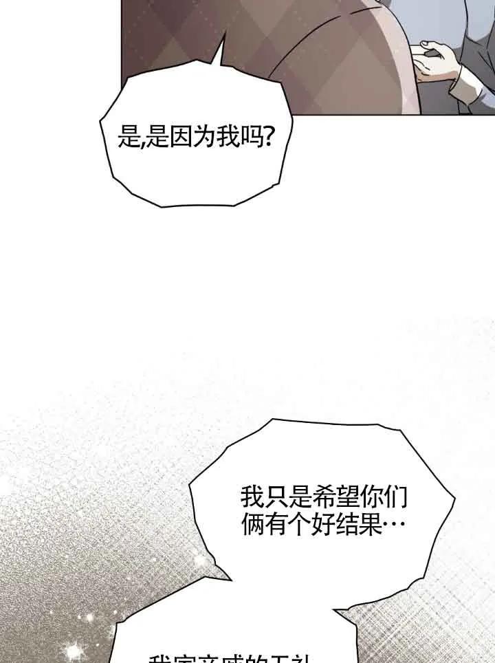 救援方程式 - 第42话 - 第33张图