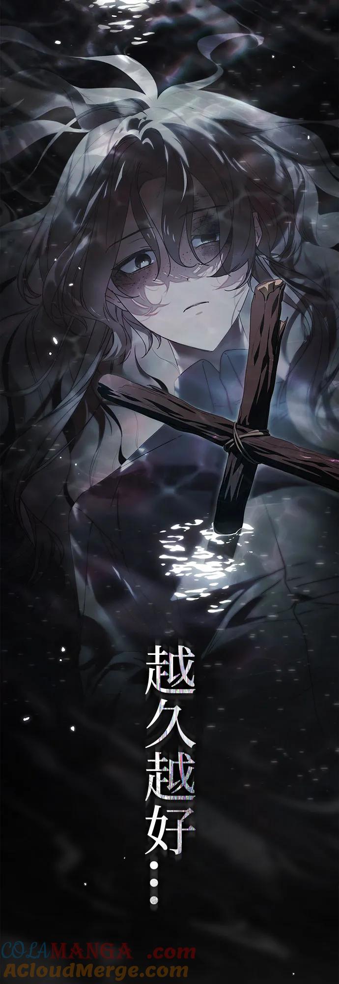 《伯爵家的神秘侍女》第37话 第43页