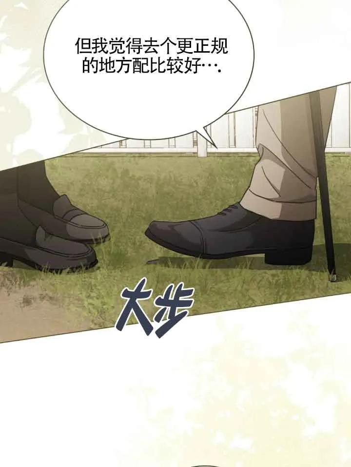 救援方程式 - 第42话 - 第65张图