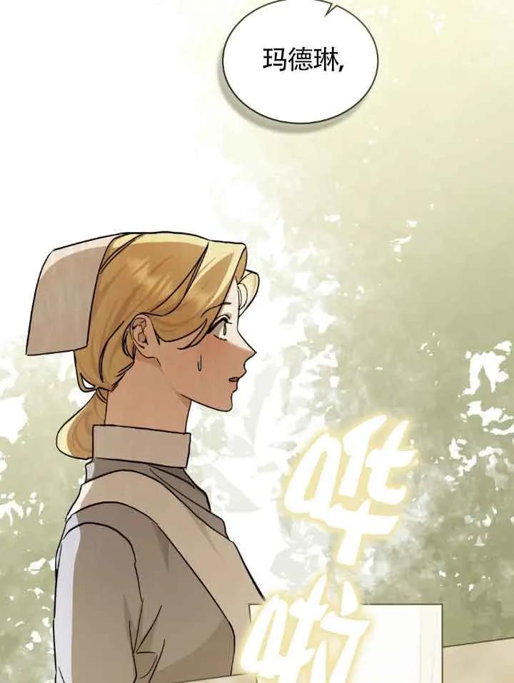 救援方程式 - 第42话 - 第66张图